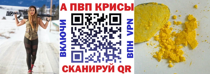 где продают наркотики  Колпашево  APVP кристаллы 