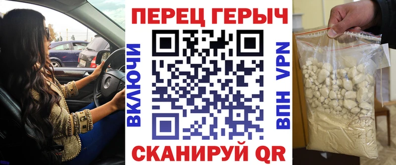 Героин гречка  Колпашево 