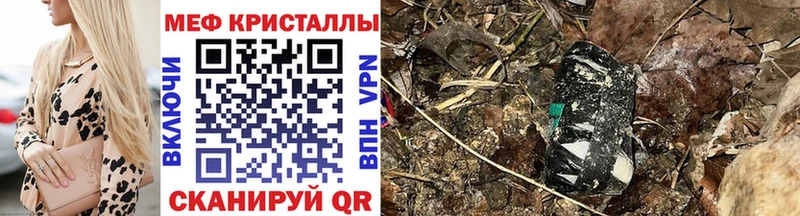 МЯУ-МЯУ кристаллы  где продают   Колпашево 