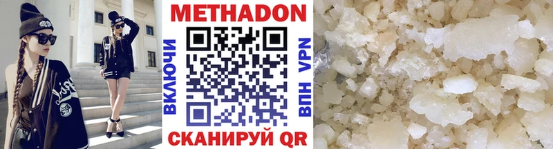 Метадон VHQ  Колпашево 